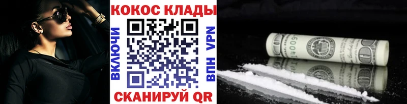Купить закладки  Приволжский  COCAIN Боливия 