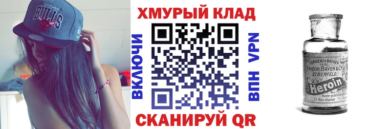 Героин белый  Купить  Приволжский 