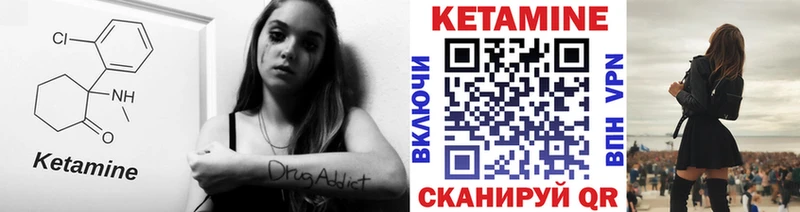 КЕТАМИН VHQ  Купить  Приволжский 