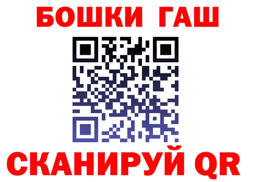 ГАШ убойный зеркало darknet blacksprut Приволжский