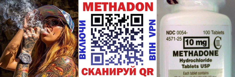 Метадон methadone Купить где Приволжский