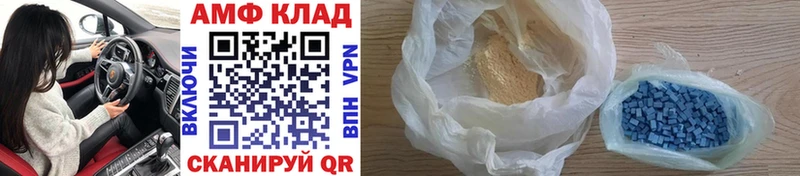 Купить  Приволжский  Метамфетамин Methamphetamine 