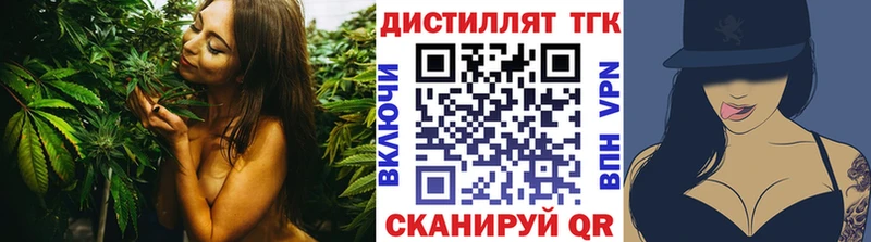 Дистиллят ТГК Wax  Купить закладки  Приволжский 